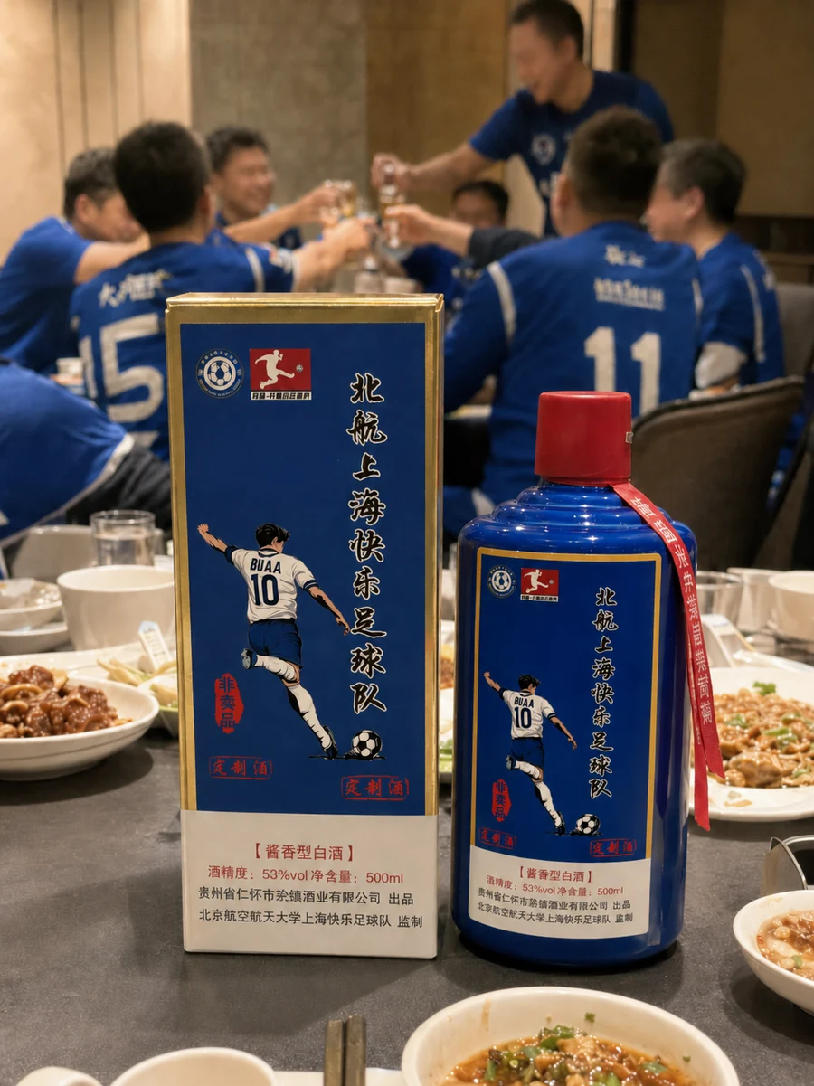 北航上海校友足球队定制酒案例